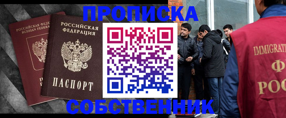 регистрация для дет. сада в Крымске