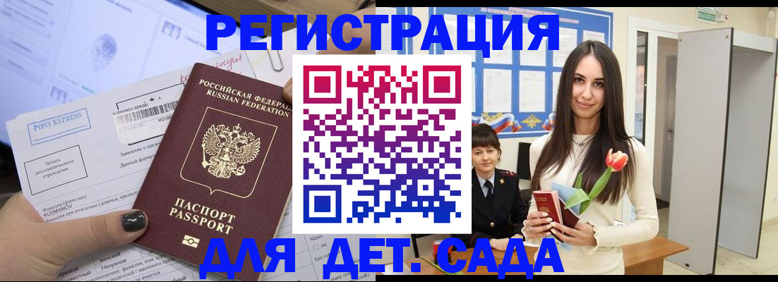 временная регистрация поиск в Крымске